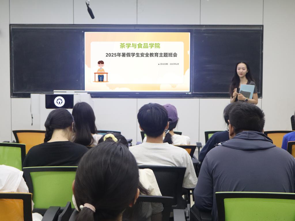 必威betway东盟体育召开2025年暑假安全教育主题班会