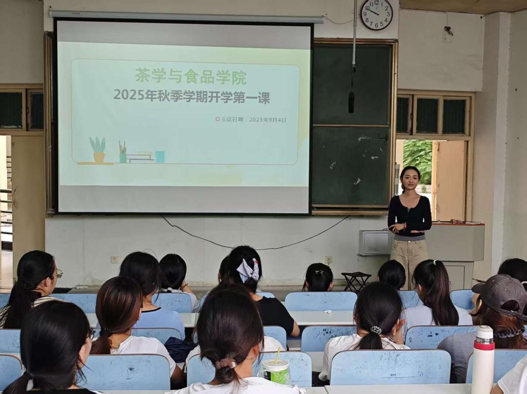 必威betway东盟体育召开2025年秋季学期“开学第一课”