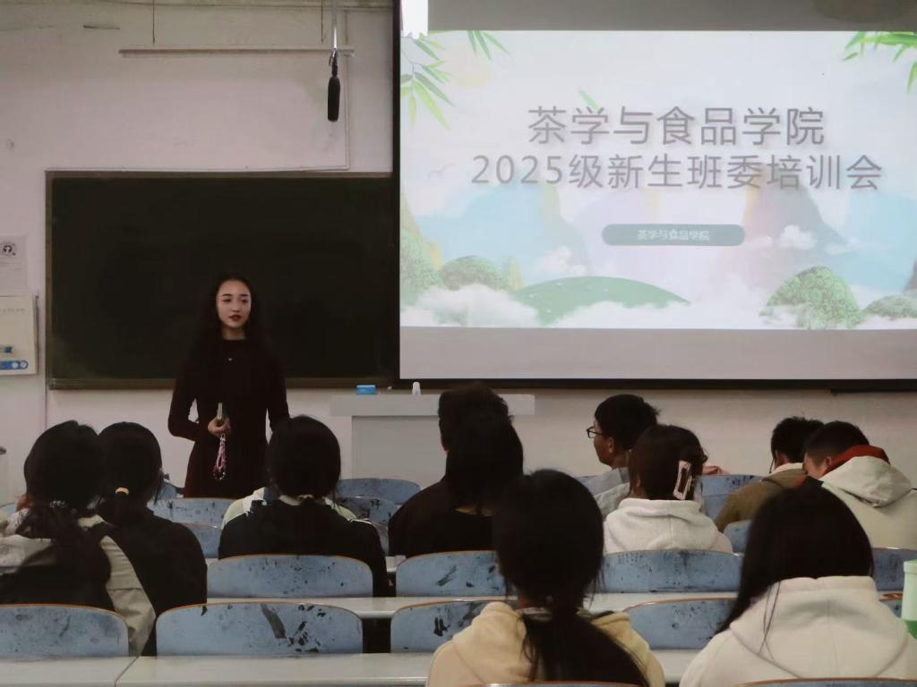 我们召开2025级新生班委培训会