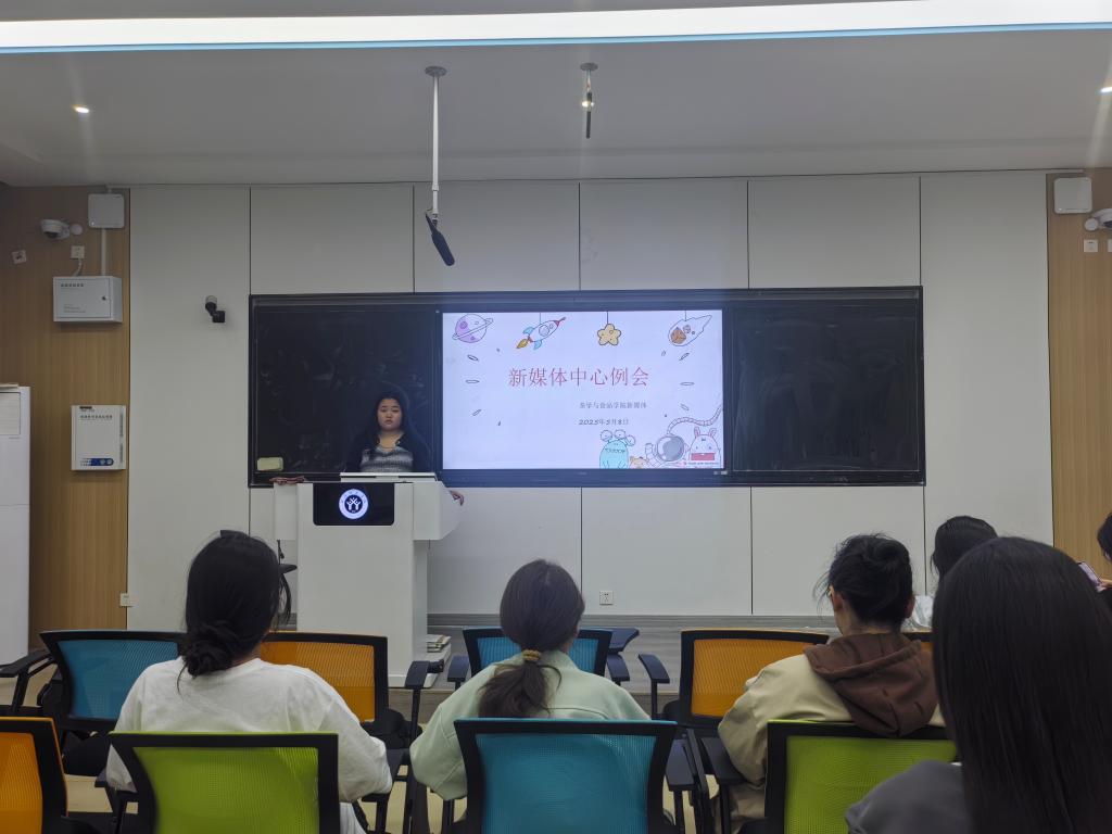 我们召开新媒体中心工作例会