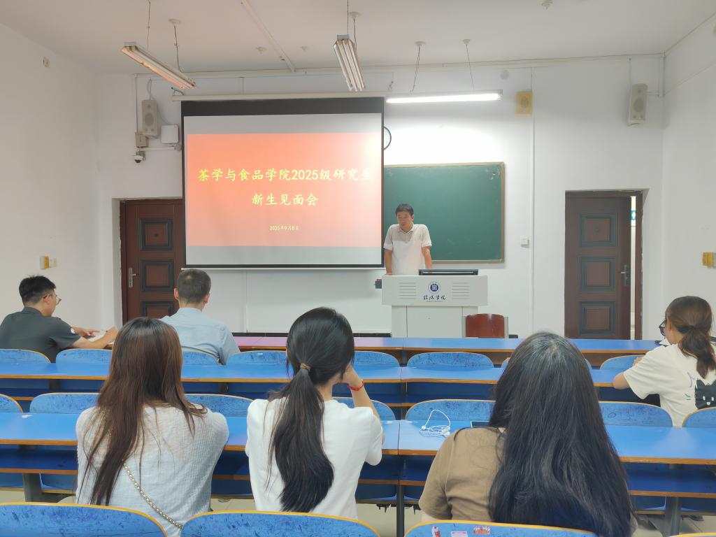 必威betway东盟体育2025级研究生新生见面会